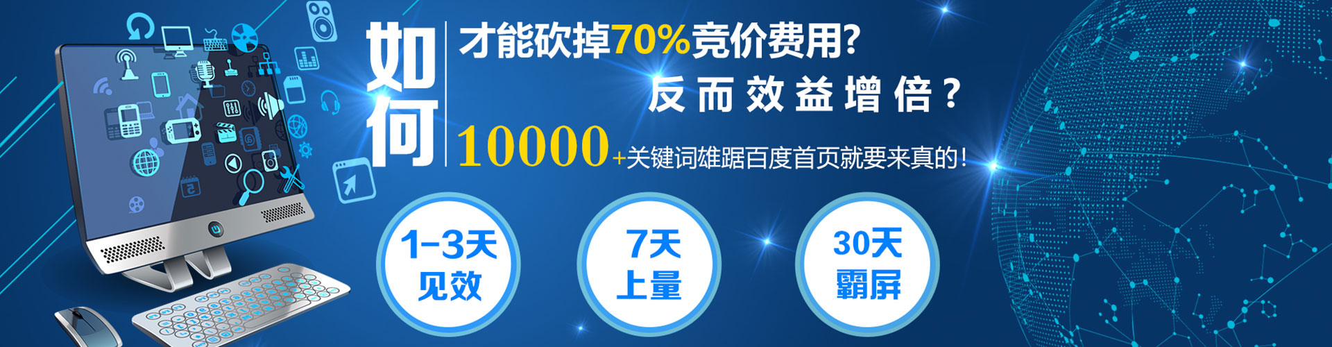 盱眙竞价广告